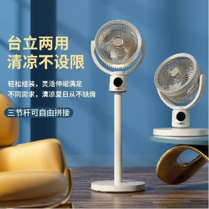 Rechargeable adjustable standing fan