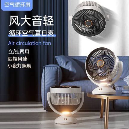 Rechargeable wall mounted or table fan